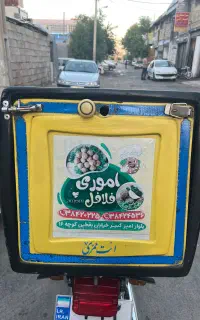 پیک‌موتوری