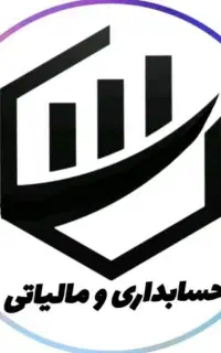 استخدام حسابدار