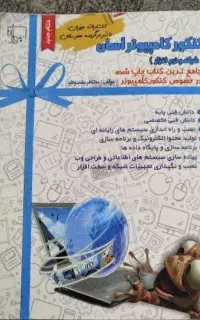کتاب کنکور