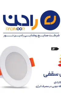 هالوژن بک لایت تمام آلومینیوم،سایز برش گردبر۶،۸وات