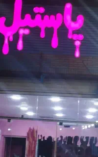 تابلوسازی ایده صدرا.حروف برجسته.بنر.فلکسی