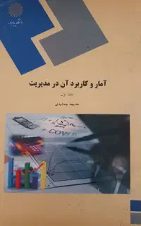 کتاب دانشگاهی