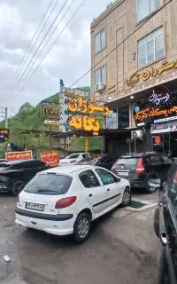 استخدام سالن کار و پارکبان