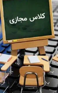 دوره آموزشی رایگان(متوسطه اول)