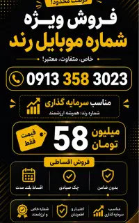 سیم کارت دائمی