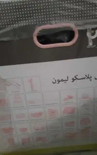 سرویس پلاستیک و حبوبات لیمون