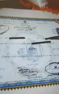 مدارک تحصیلی