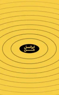 فروش فوری . سیمکارت رند دائمی ایرانسل قدیمی