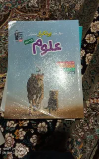 علوم قلمچی نهم