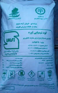 کود اوره پردیس