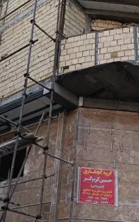 کچگار میخوام گچکار میخوام