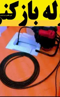 لوله بازکنی فنرزنی این محل شبانه روزی ارزان فوری