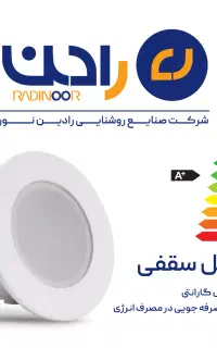 پنل هالوژن بک لایت ، سایز برش گردبر ۳.۵ و ۴ ، ۴وات