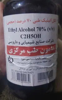 الکل ضدعفونی کننده