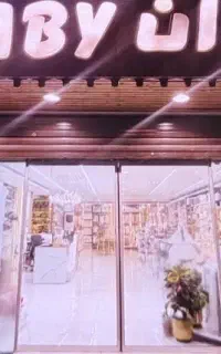 فروشنده مجموعه بوشهر مال