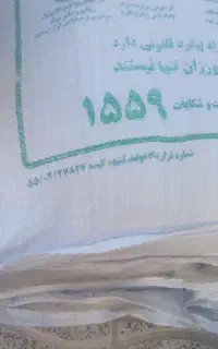 کود شیمیایی