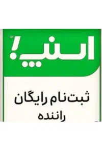 ثبت نام اسنپ رایگان