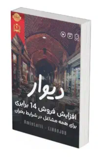 آموزش افزایش فروش راحت در دیوار