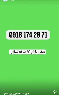 فروش انواع کد بانه دور میدان ساعت