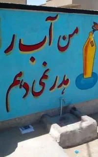 دیوارنویسی.پارچه نویسی.‌ترمیم پلاک ماشین
