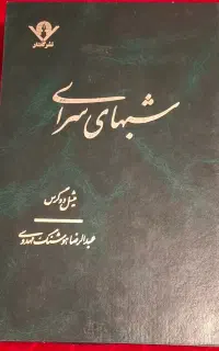 کتابهای داستانی تاریخی