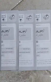 آزمون شبیه ساز هوش ششم خیلی سبز