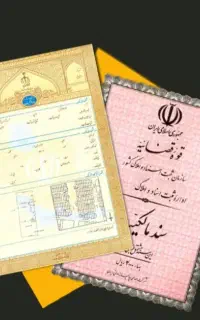 اجاره سند جهت آزادی زندانی