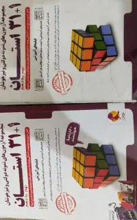 دو کتاب ۳۲ استان