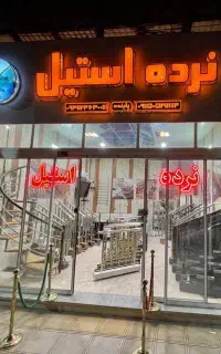 فروشنده