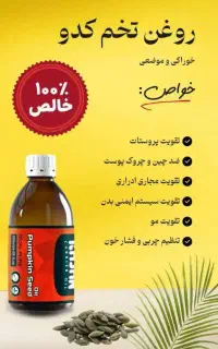 روغن پروستات