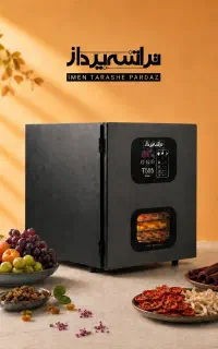 میوه و سبزی خشک کن - پرداخت ۳۰ ماهه