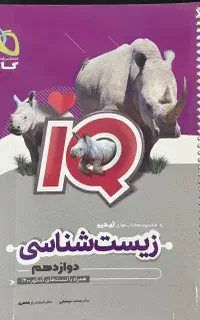کتاب کنکور