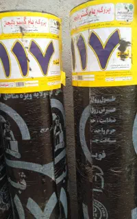 نصب و فروش ایزوگام