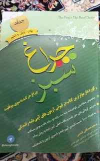 کتاب