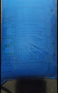 ۱۲عدد کودشیمیایی