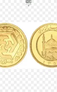 دو عدد سکه تمام غیربانکی