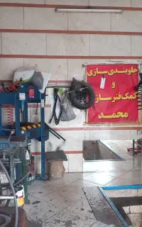 جلوبندی سازی محمد با پرس 30تن