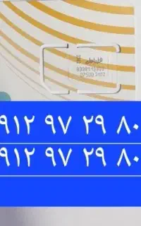 دوتا خط ۰۹۱۲ فروشی
