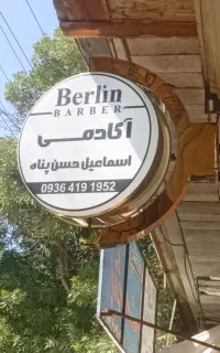 تابلو گردان ۳۶۰ درجه نوشته قابل تعویض