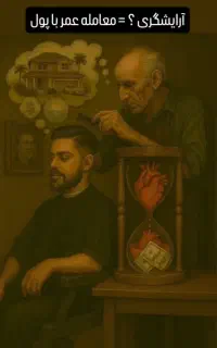 پیرایش سیار