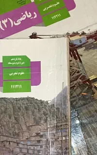 تدریس ریاضی تمام پایه ها