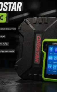 دورود.انواع خدمات تعریف ریموت و ایمو بلایزر ماشین