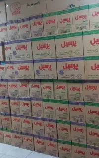 پریل وپرسیل