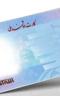 کارت ملی پیدا شده