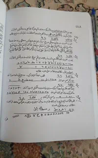 کتاب دعا واستخاره