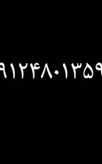 خط ۰۹۱۲