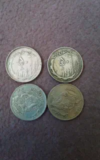 سکه ۵۰ ریالی دور جموری سال ۱۳۵۹