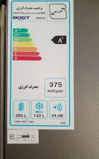 لوزام خانگی و برق