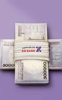 کارتخوان با حساب اقتصادنوین