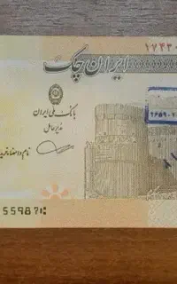پانصد هزار تومان هدیه